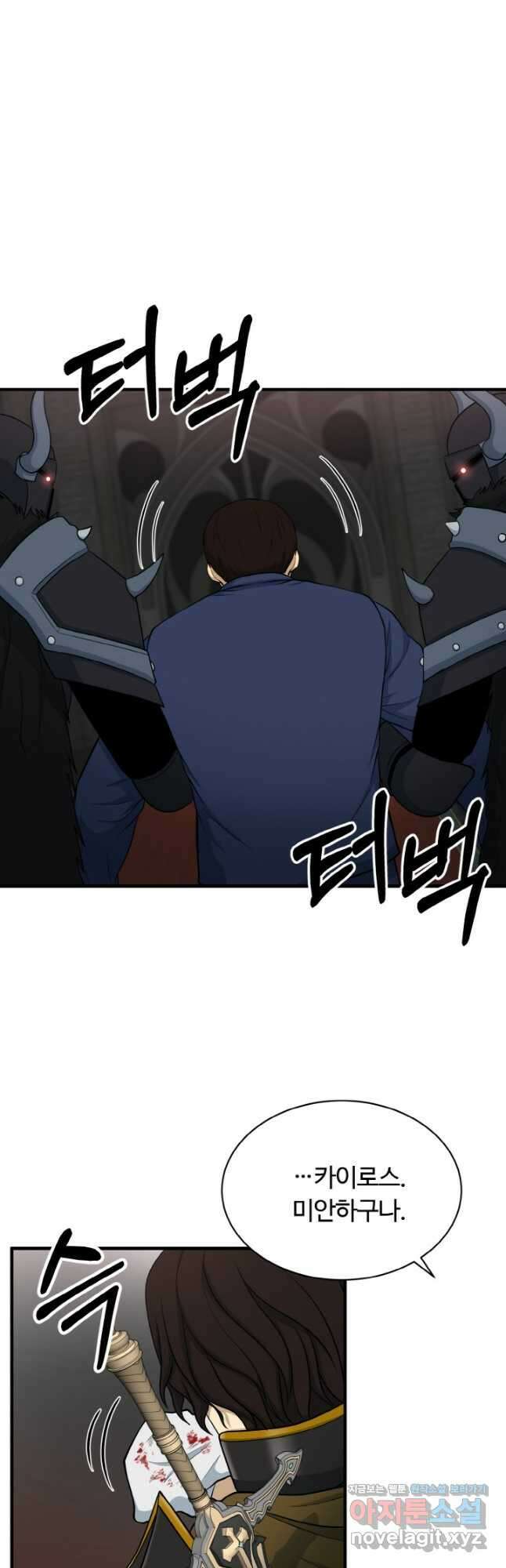 집 밖은 위험해 81화 31