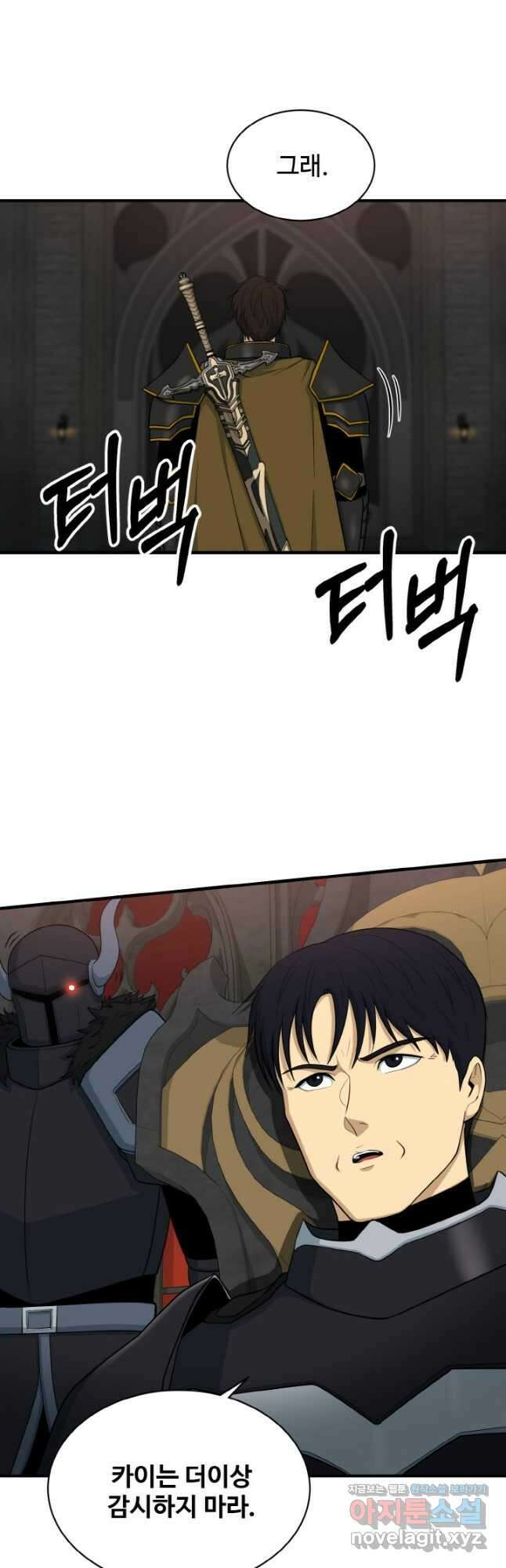 집 밖은 위험해 81화 33