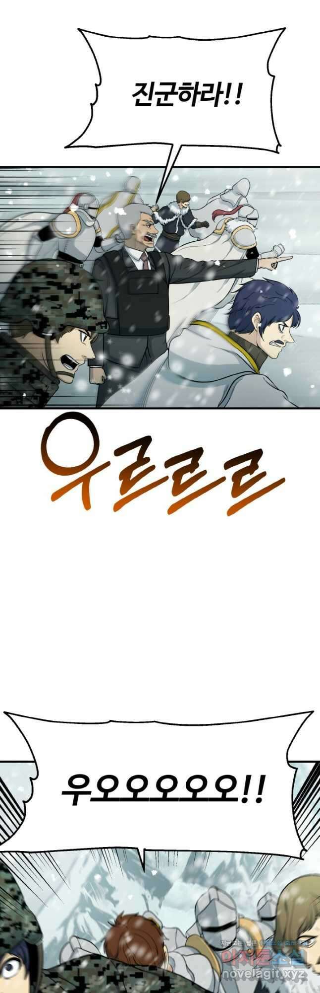 집 밖은 위험해 81화 37