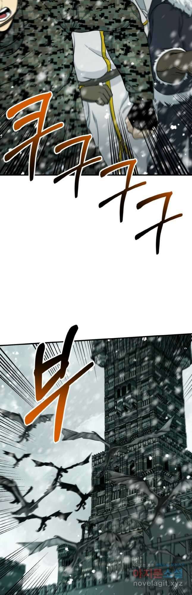집 밖은 위험해 81화 38