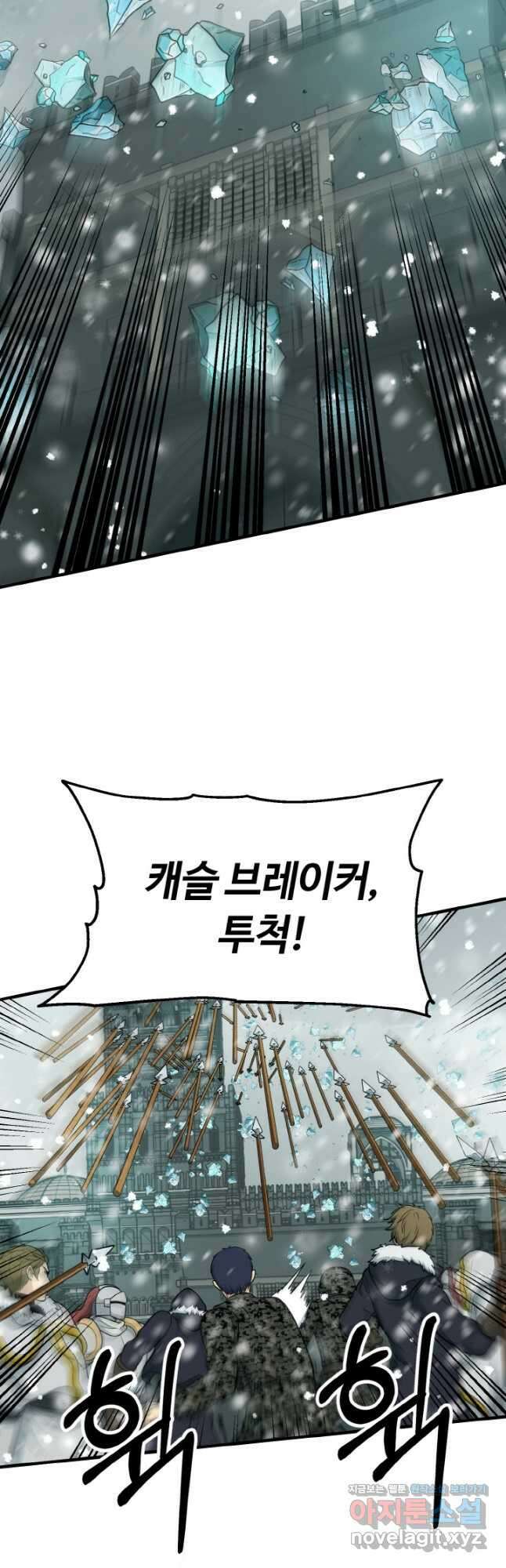 집 밖은 위험해 81화 40