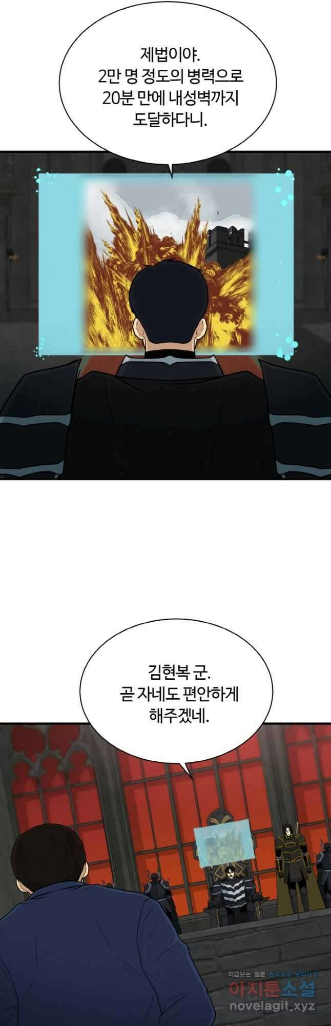 집 밖은 위험해 81화 42