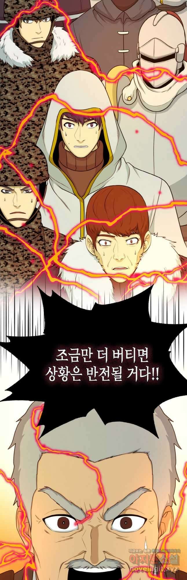 집 밖은 위험해 81화 48