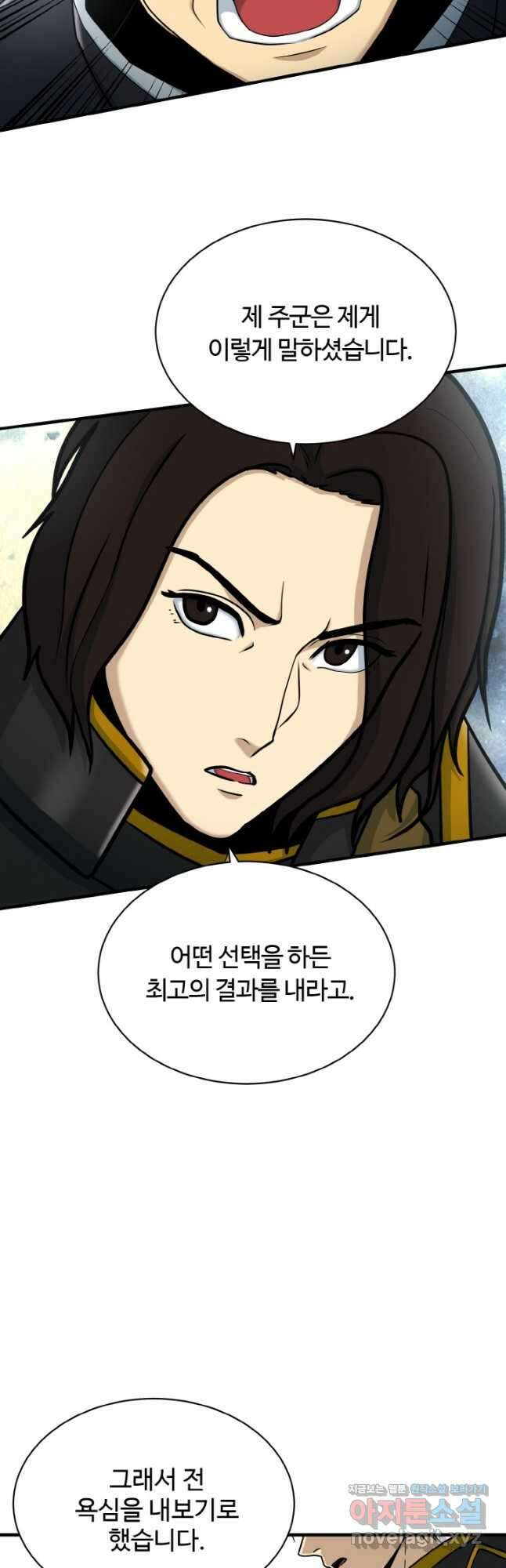 집 밖은 위험해 81화 55