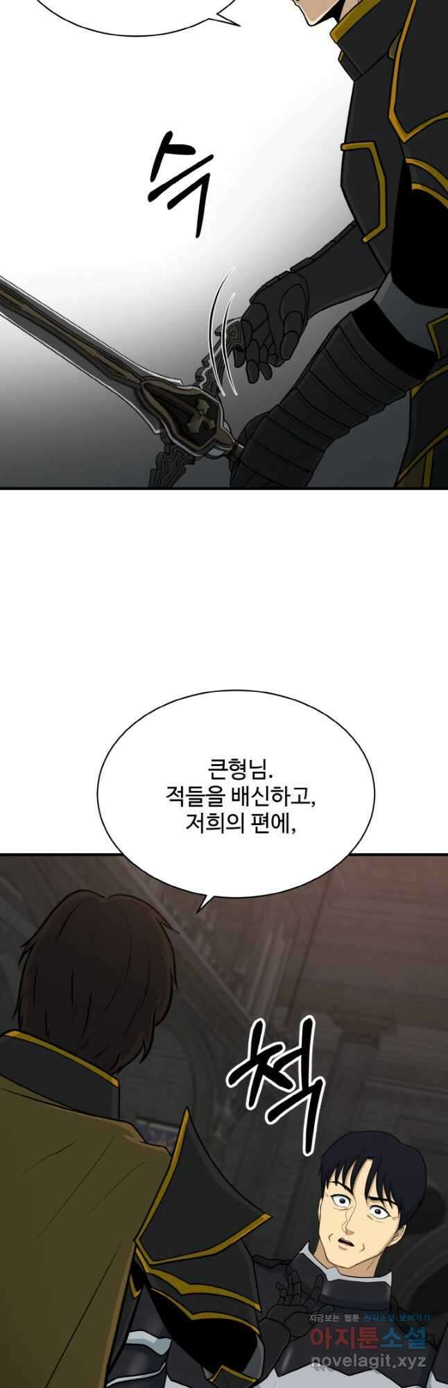 집 밖은 위험해 81화 56