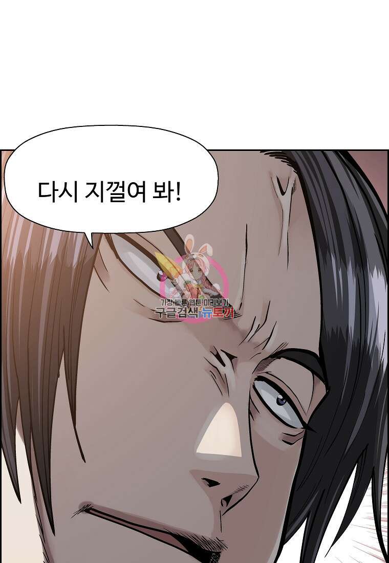 오합지존 56화 1