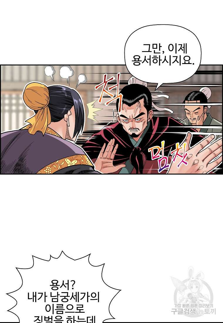 오합지존 56화 7