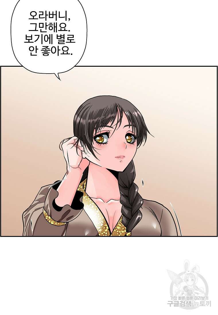 오합지존 56화 9