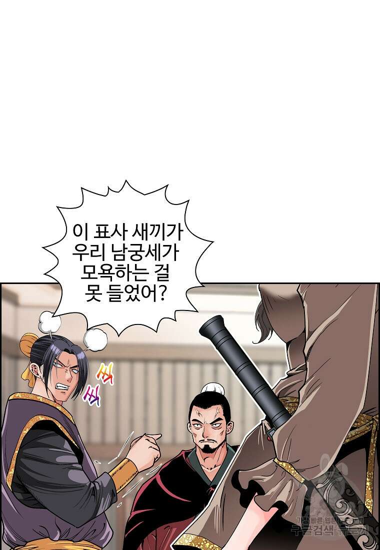 오합지존 56화 10