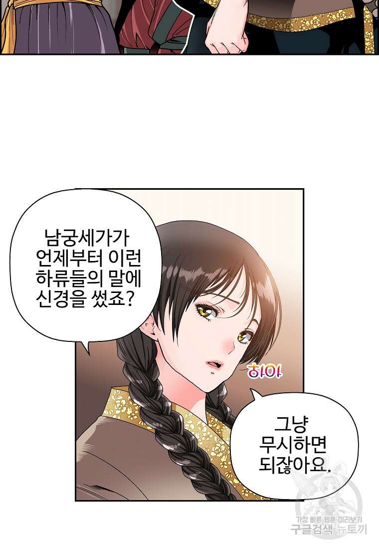 오합지존 56화 11