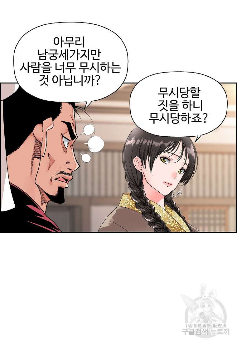 오합지존 56화 12