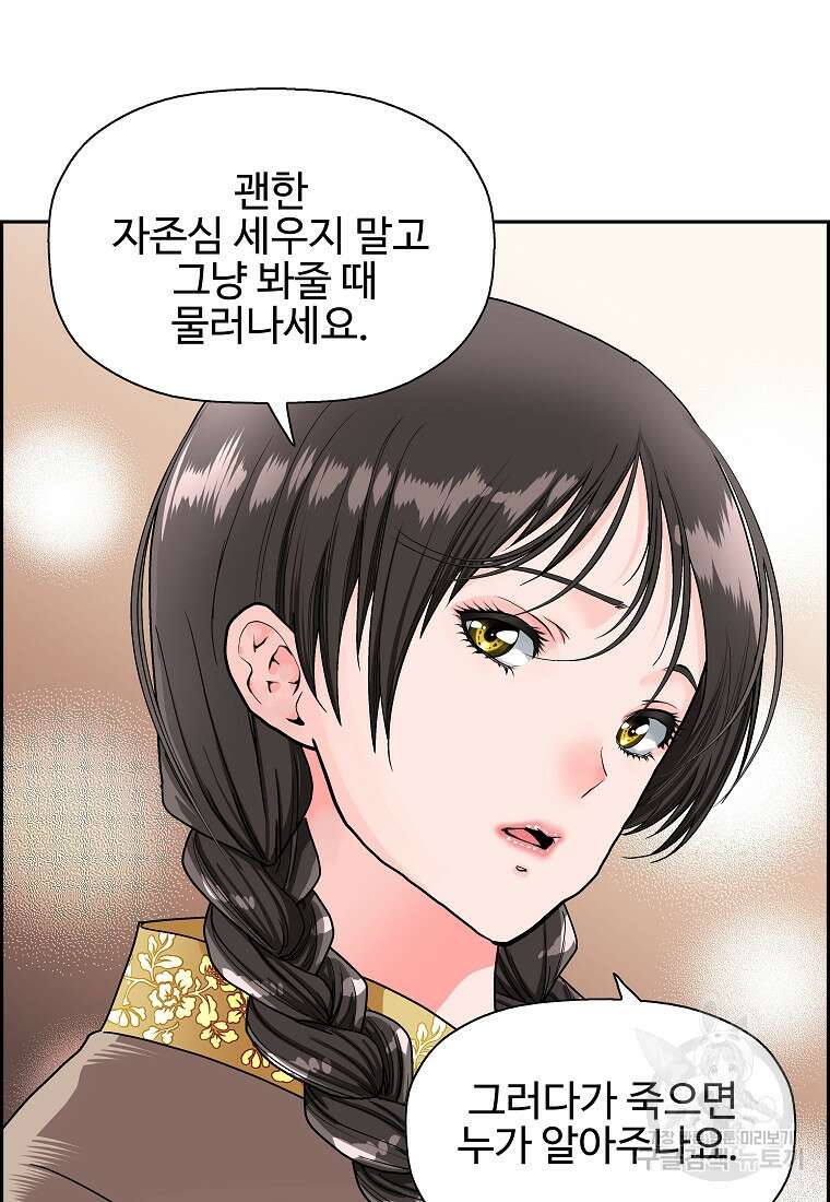 오합지존 56화 13
