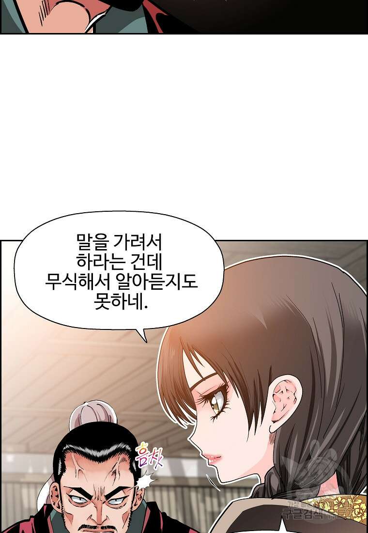 오합지존 56화 17