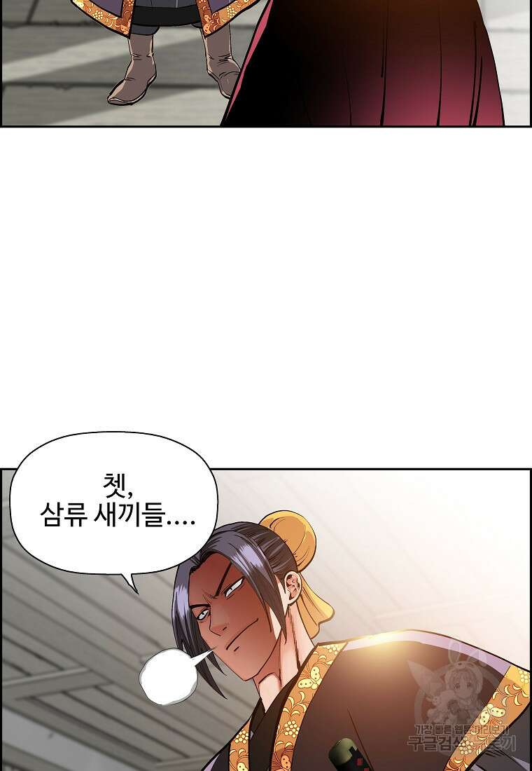 오합지존 56화 22