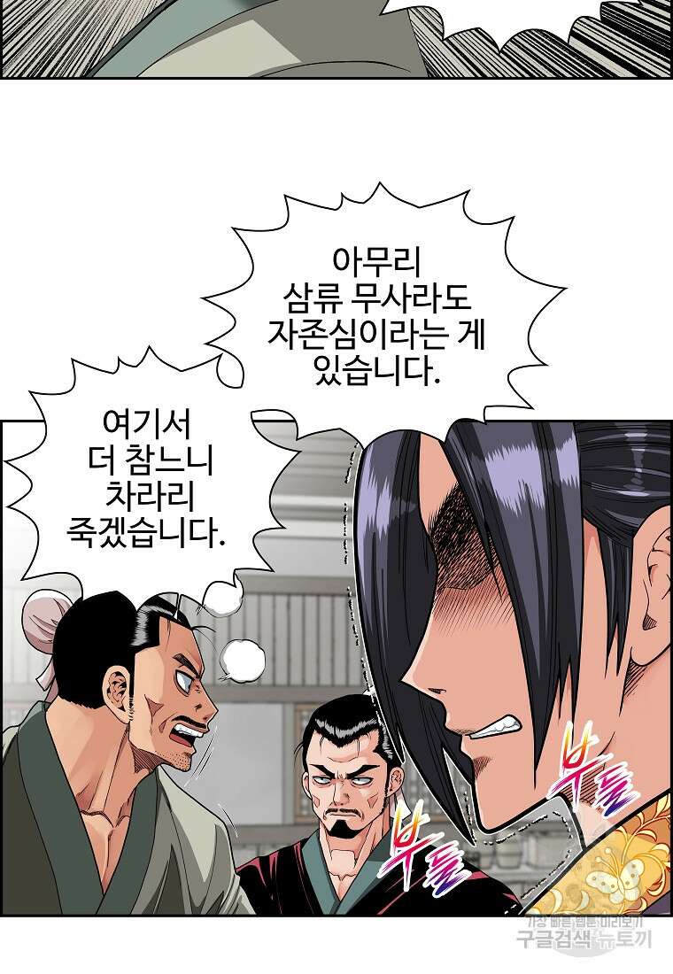 오합지존 56화 27
