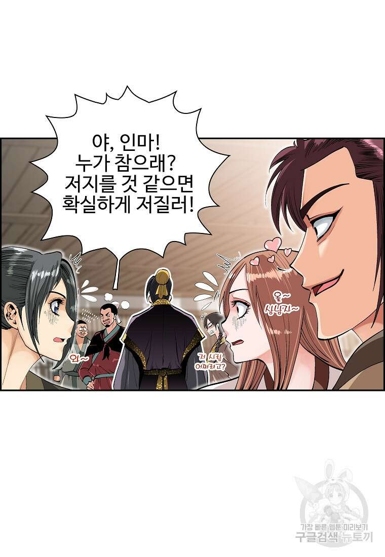 오합지존 56화 28