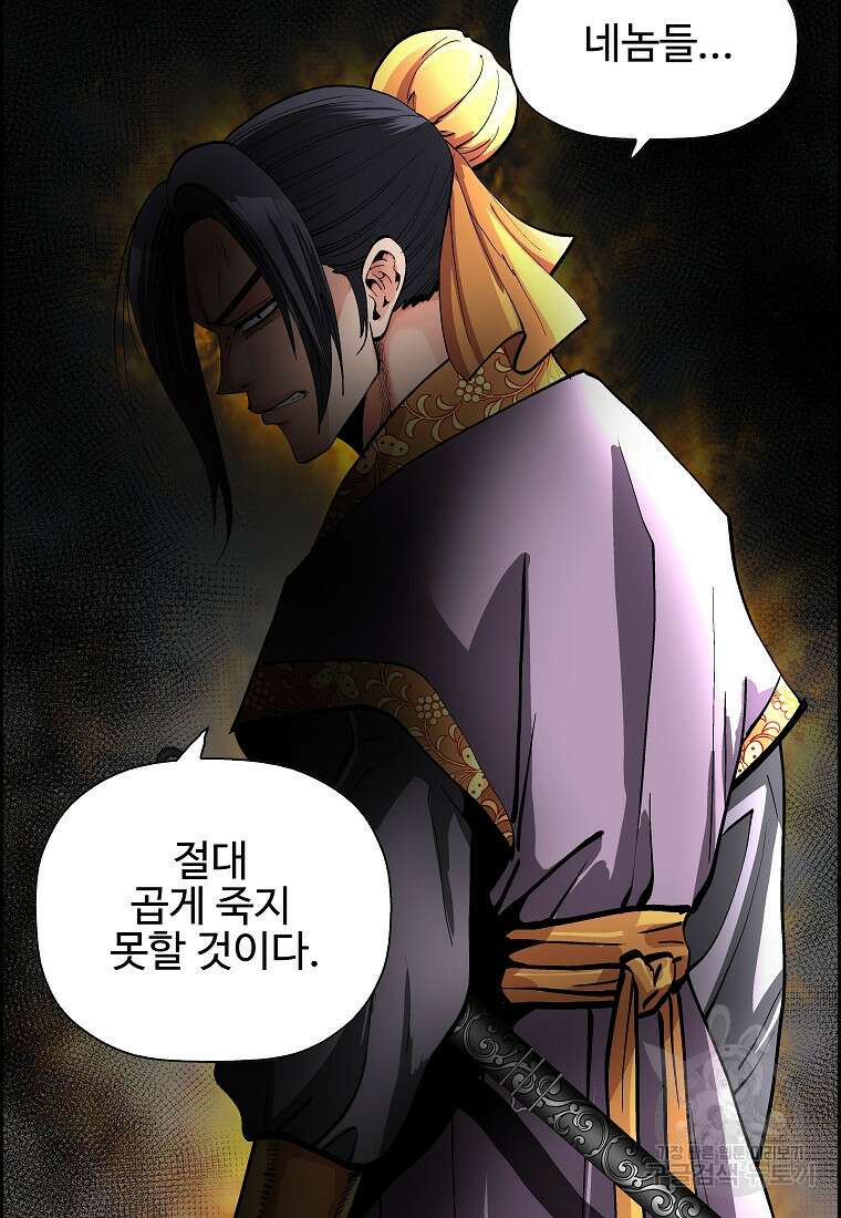 오합지존 56화 32