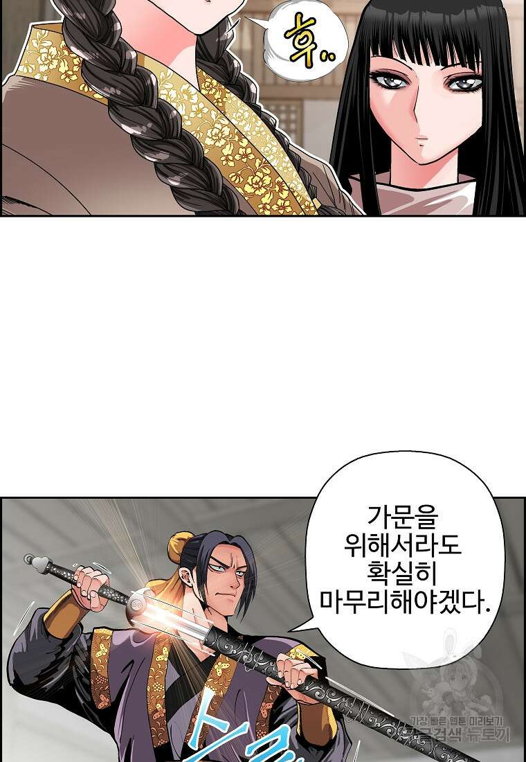 오합지존 56화 35