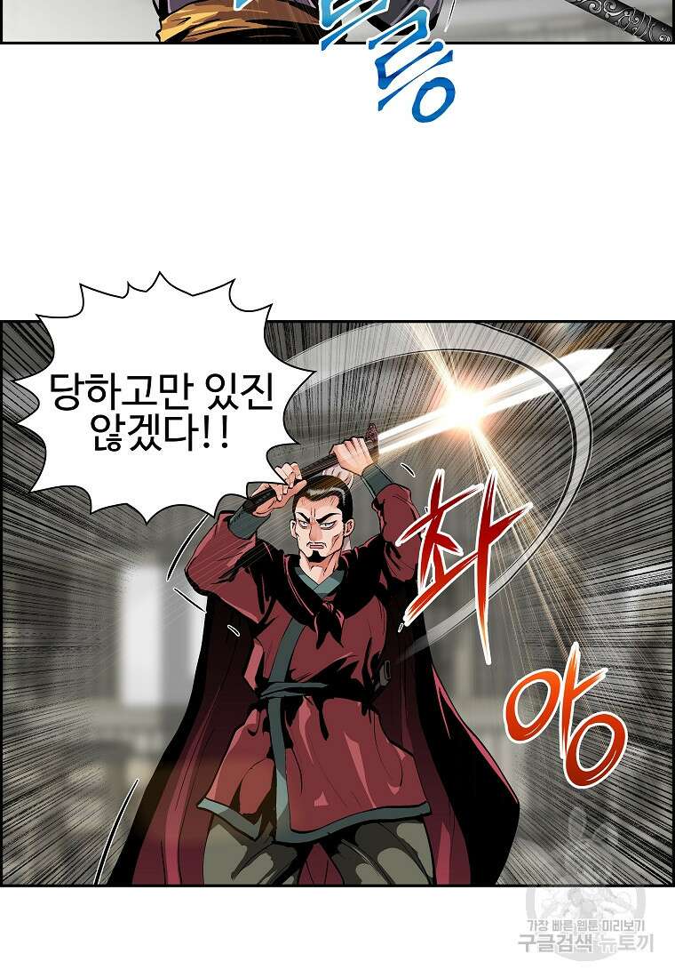 오합지존 56화 36
