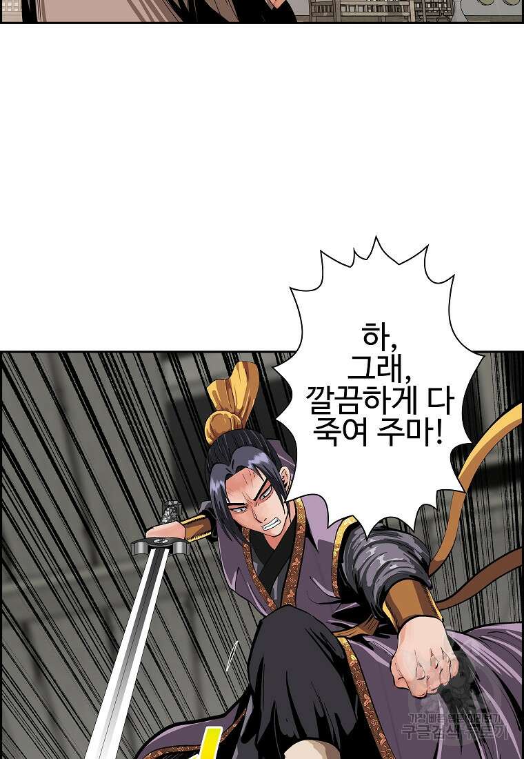 오합지존 56화 39