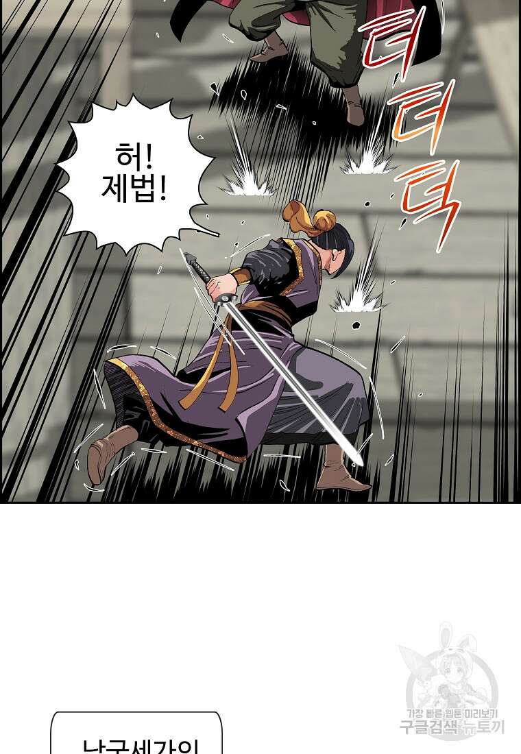 오합지존 56화 42