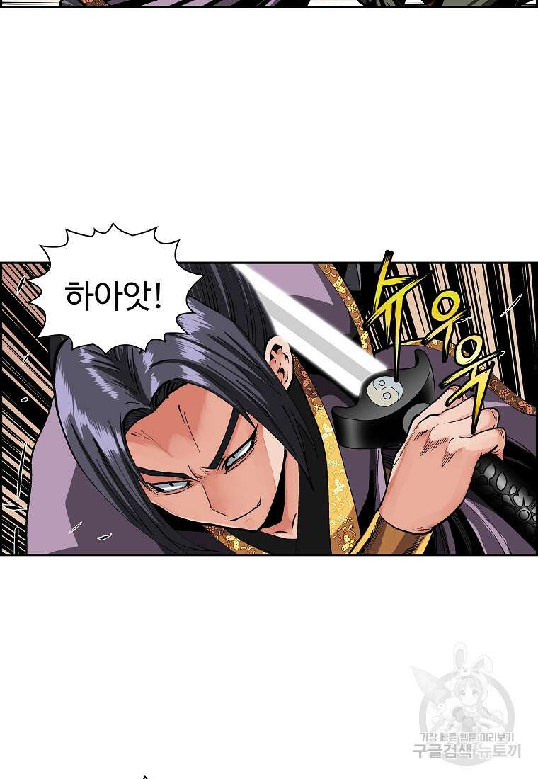 오합지존 56화 45