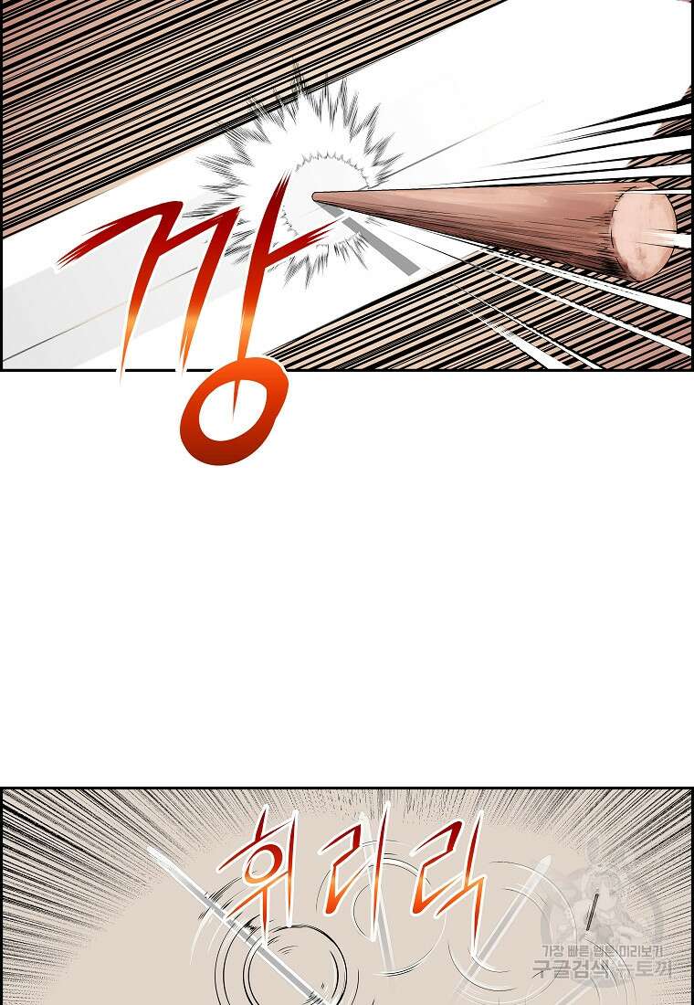 오합지존 56화 47