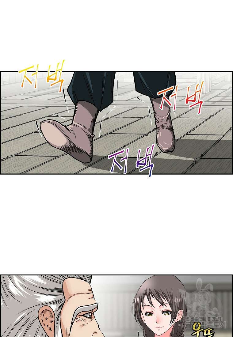 오합지존 56화 55