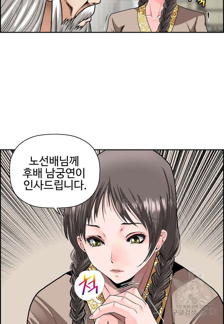 오합지존 56화 56
