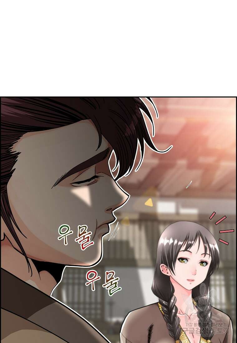 오합지존 56화 61