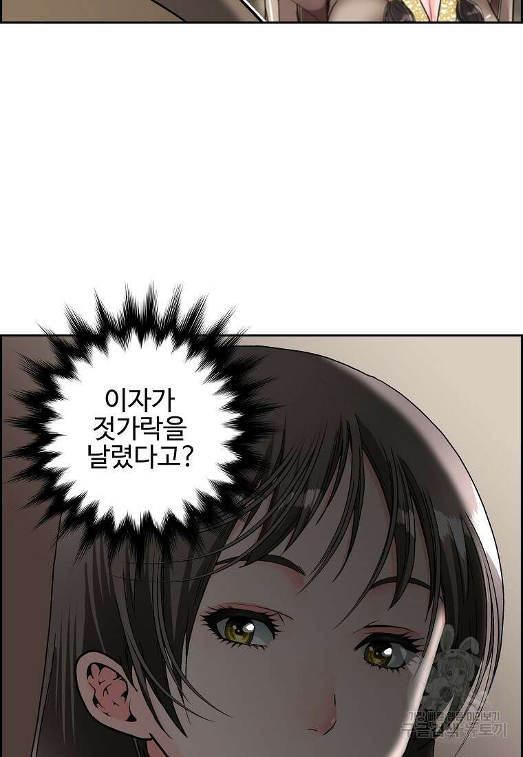 오합지존 56화 62