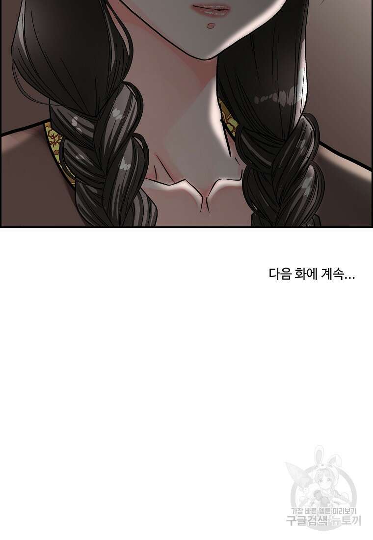 오합지존 56화 63
