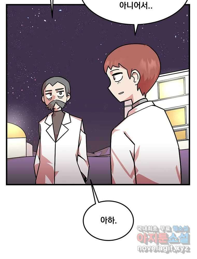 이별로 와요 28화 3