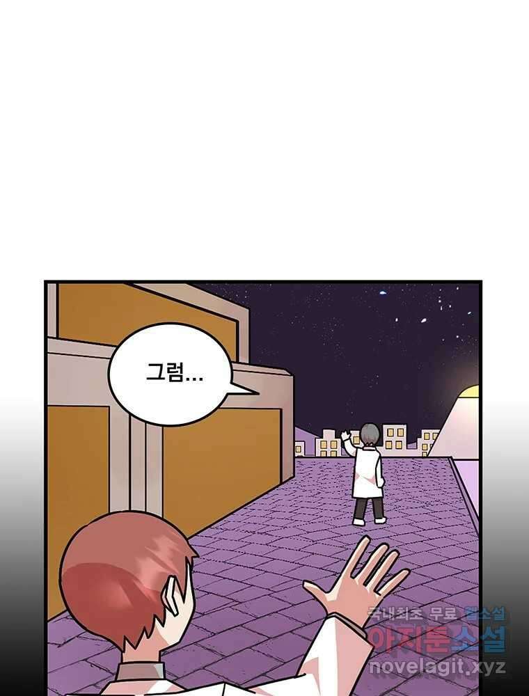 이별로 와요 28화 4