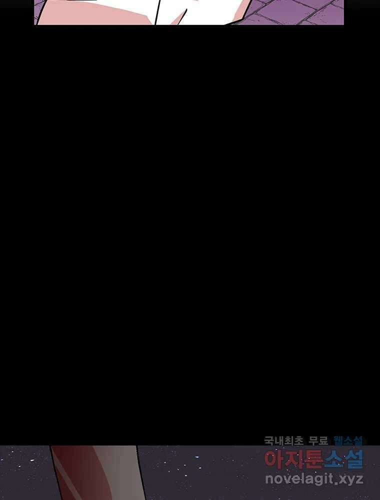 이별로 와요 28화 5