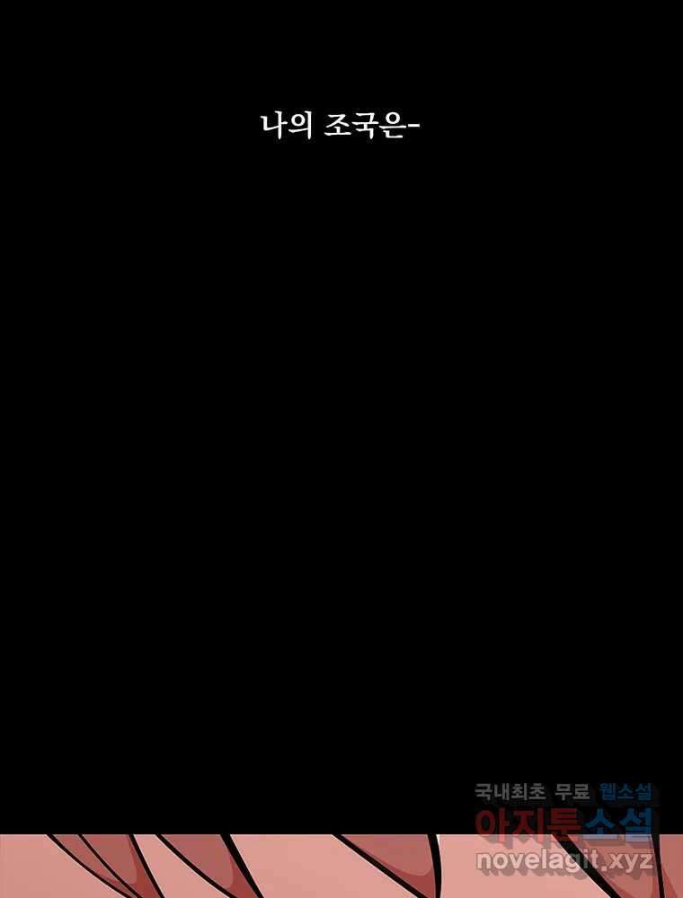이별로 와요 28화 8