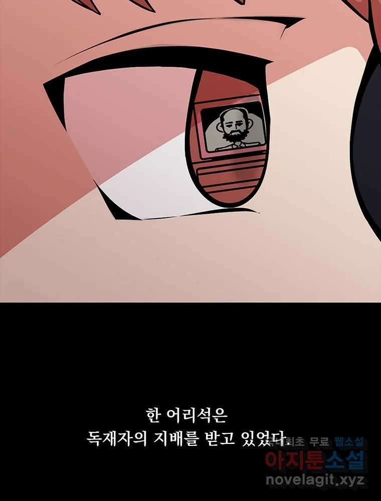 이별로 와요 28화 9