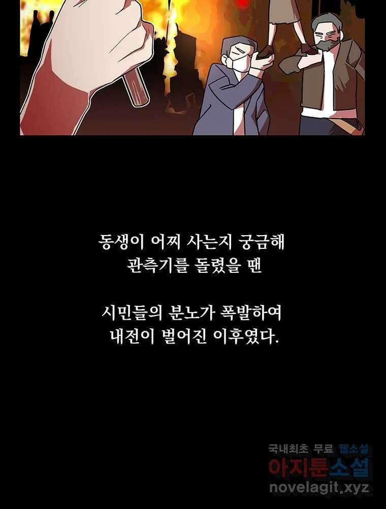 이별로 와요 28화 11