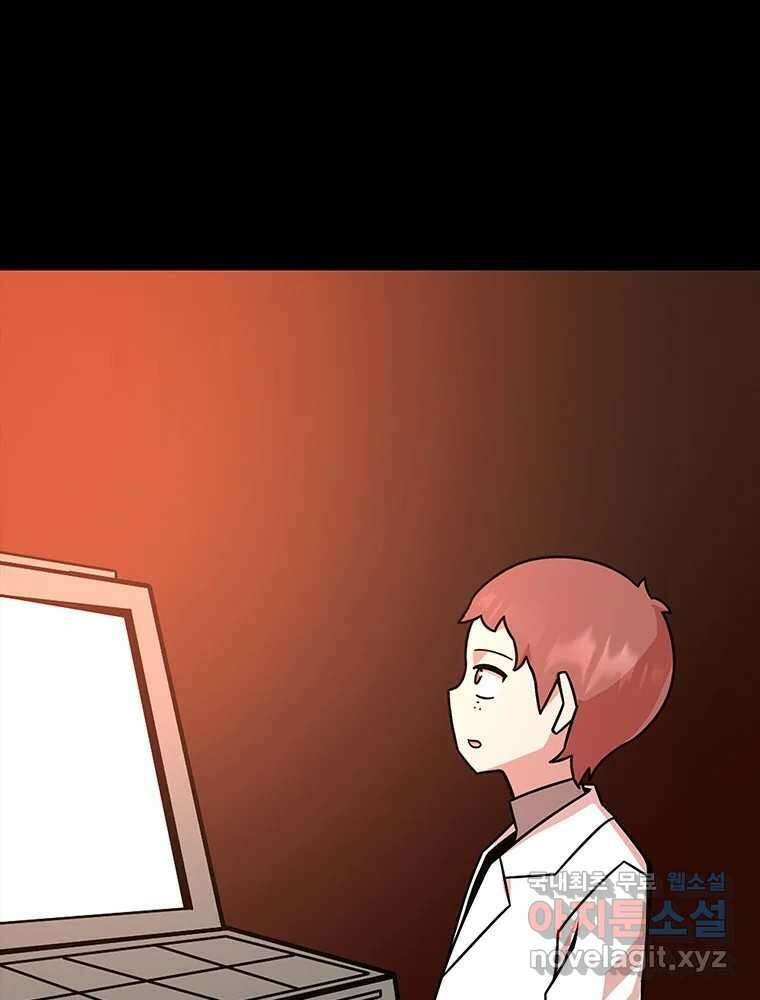 이별로 와요 28화 12
