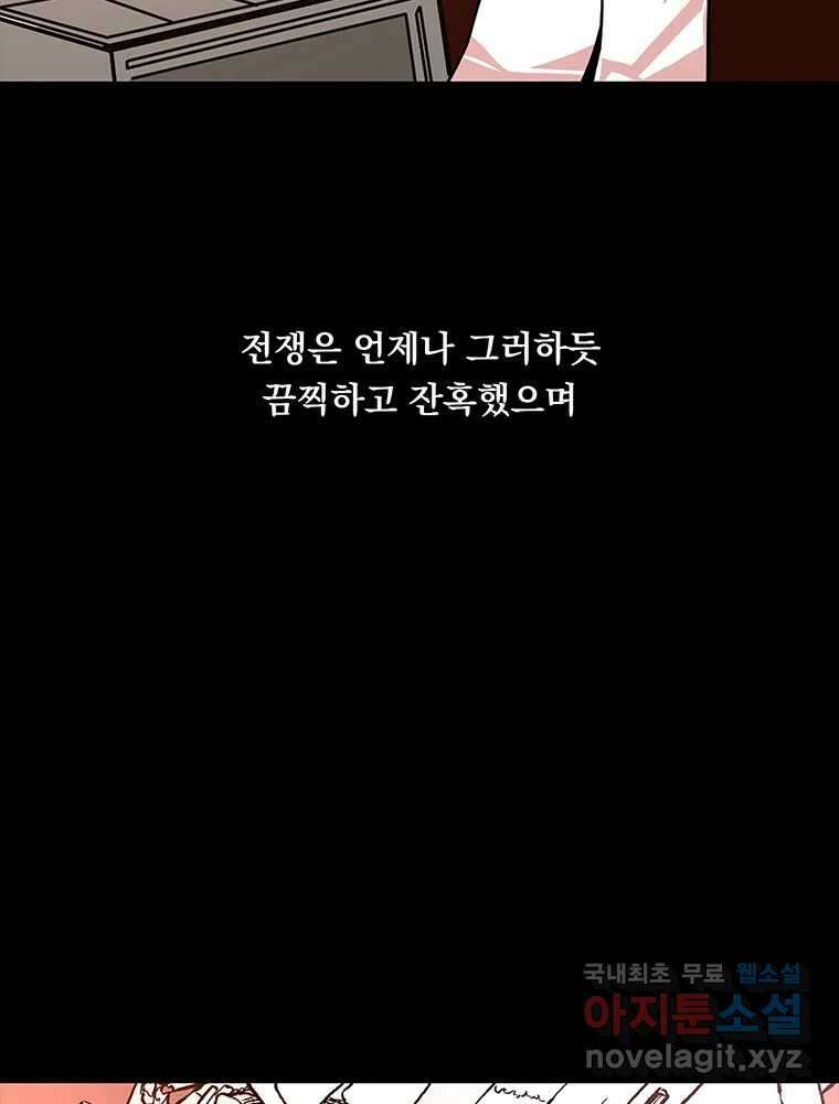 이별로 와요 28화 13