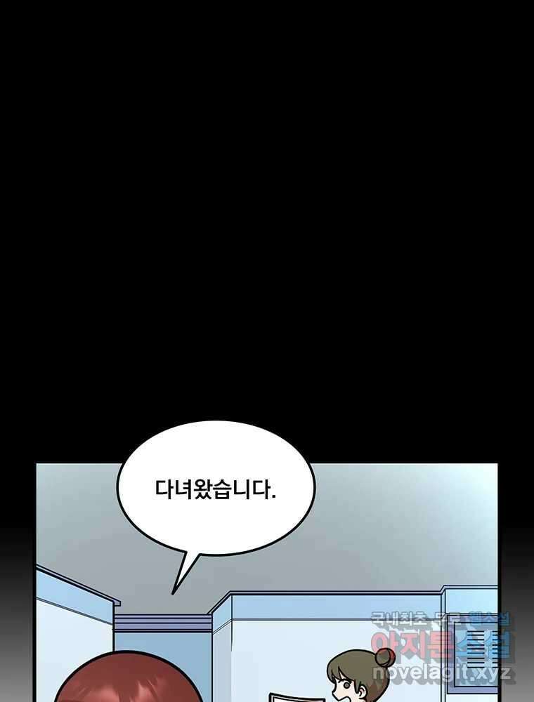 이별로 와요 28화 15