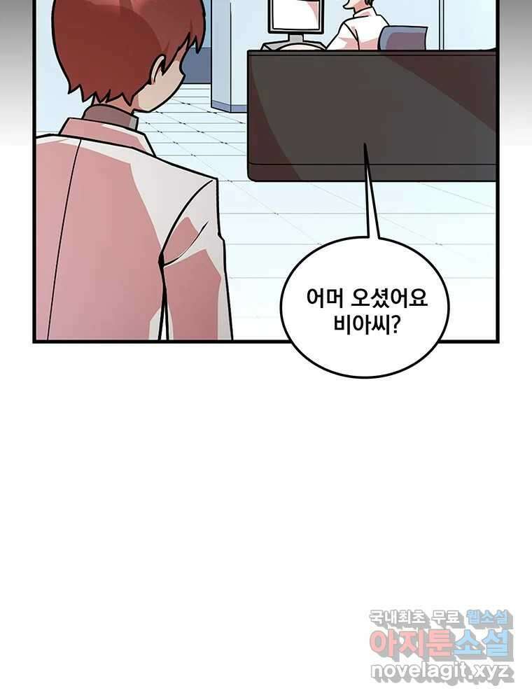 이별로 와요 28화 16