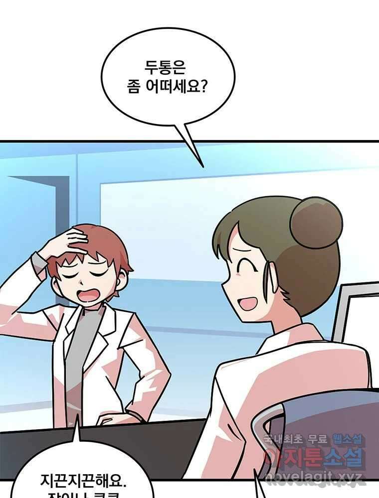 이별로 와요 28화 17