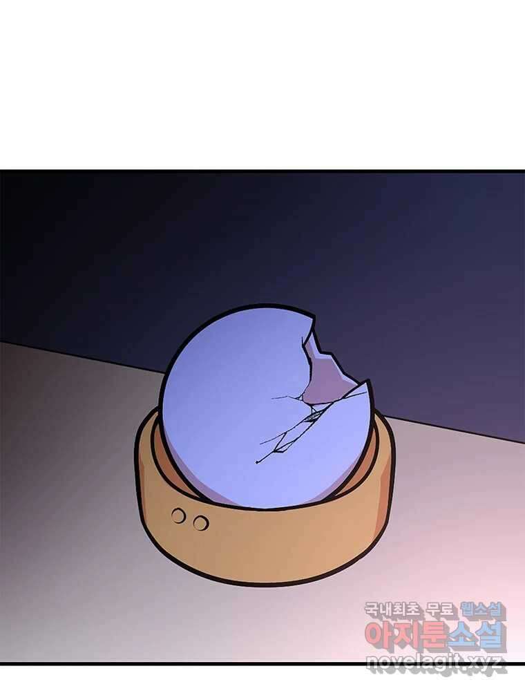이별로 와요 28화 20