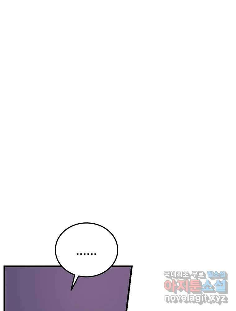 이별로 와요 28화 21
