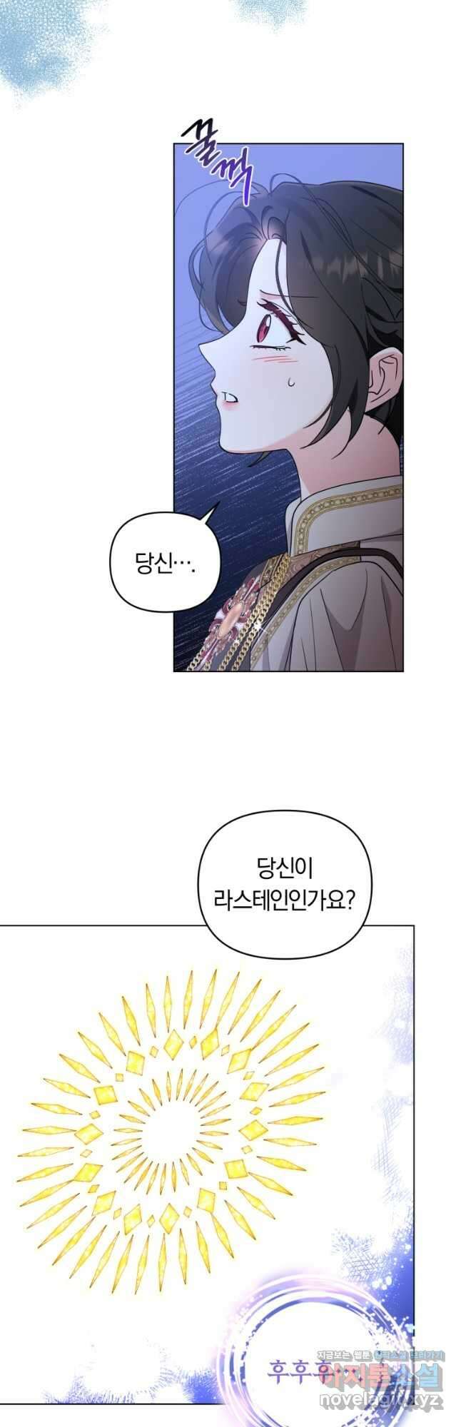 악역에게 청혼받았습니다 77화 5