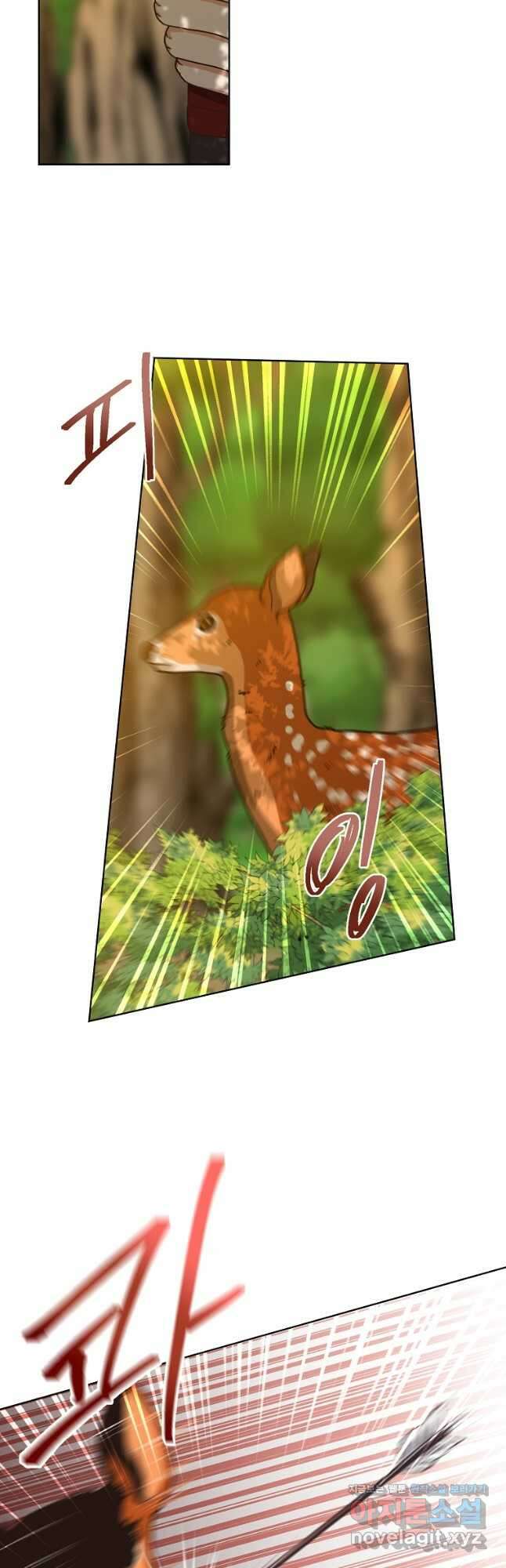 낙화유수 74화 2