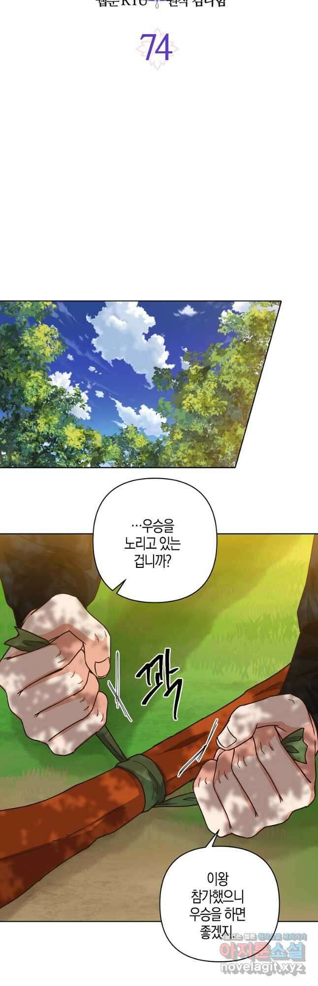 낙화유수 74화 5