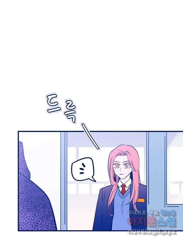 불청객과 춤을 18화 1