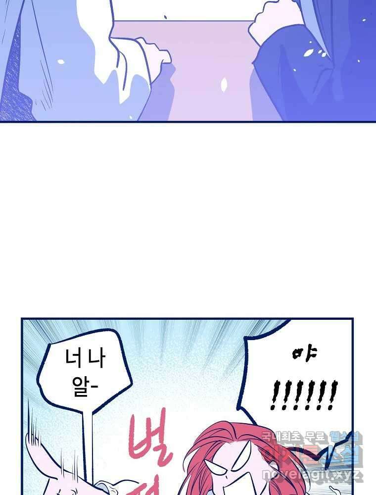 불청객과 춤을 18화 4